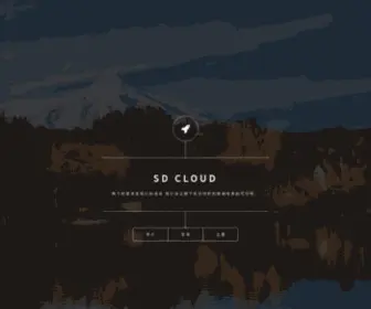 Shidongli134.xyz(SD Cloud) Screenshot