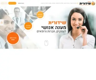Shidurit.com(מענה אנושי) Screenshot
