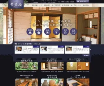 Shieian.com(神奈川県横浜市にあるレンタルスペース) Screenshot