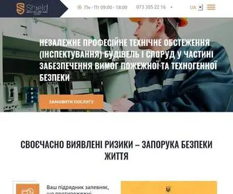 Shieldcenter.com.ua(Центр інспектування та аудиту) Screenshot