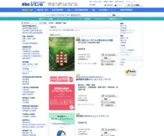Shien.co.jp(シエン社) Screenshot