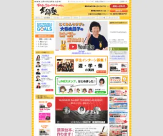 Shienjuku.com(講演) Screenshot
