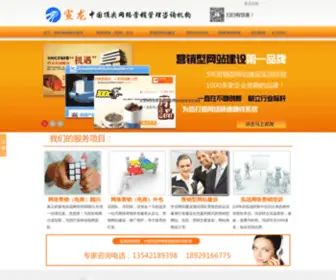 Shierwei.com(网络营销公司) Screenshot