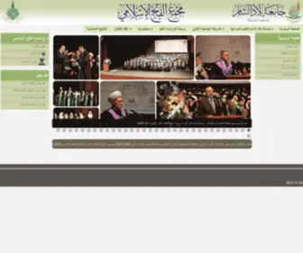 Shifa-SY.com(مجمع الفتح الإسلامي) Screenshot