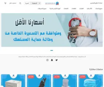 Shifaa-Store.com(شفاء) Screenshot