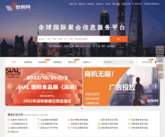 Shifair.com(世展网) Screenshot