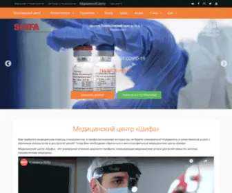 Shifamed.ru(Медицинский) Screenshot