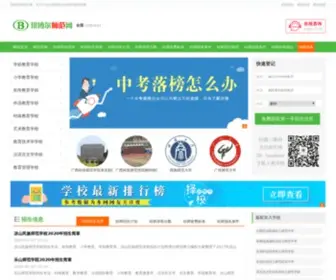 Shifanedu.com(幼师学校招生网) Screenshot