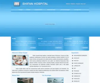 Shifanhospital.com(Shifan hospital) Screenshot