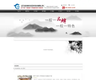 Shifanxiao.com.cn(辽宁北极星环境艺术设计有限公司) Screenshot