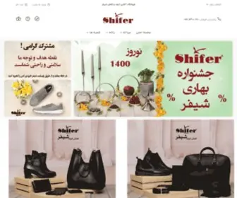 Shifershoes.com(فروشگاه) Screenshot