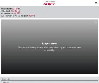 Shiftinc.jp(株式会社SHIFT) Screenshot