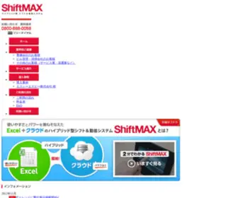 Shiftmax.net(Shiftmax) Screenshot