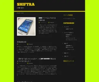 Shiftra.jp(✿☀☁☂☃☄❀) Screenshot