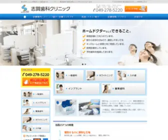 Shiga-DC.com(ふじみ野駅近く) Screenshot