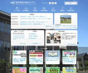 Shiga-EC.ed.jp(Shiga Prefectural Education Center(滋賀県総合教育センター　トップページ)) Screenshot