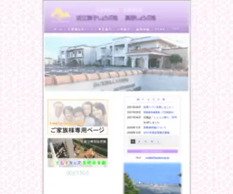 Shiga-F.com(志賀福祉会) Screenshot