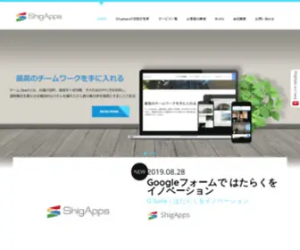 Shigapps.jp(Shigapps) Screenshot