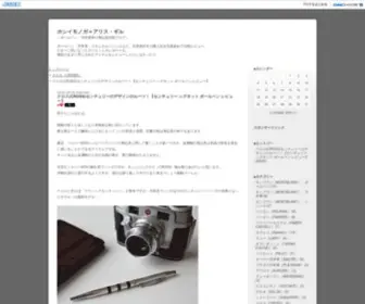 Shigawakibara.com(ボールペン・万年筆等) Screenshot