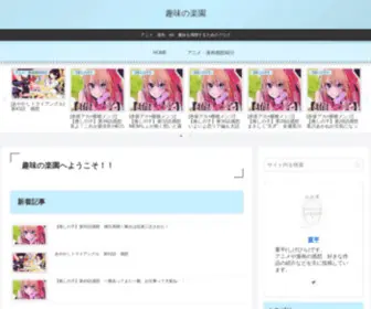 Shigehirablog.com(旅行、アニメ、漫画) Screenshot