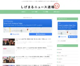 Shigemaru.info(Shigemaru info) Screenshot
