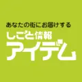 Shigoto-Joho.com Logo