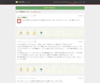 Shigotonoguchi.com(Shigotonoguchi) Screenshot
