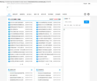 Shiguang1.com(影子资源网每一天会分享各种qq教程) Screenshot