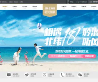 ShiguanglvJing.com(ShiguanglvJing) Screenshot