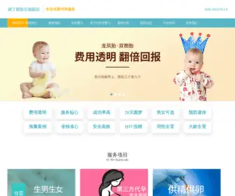 Shiguanyy120.com(试管婴儿医院) Screenshot