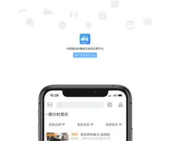 Shiguche88.com(事故车交易网) Screenshot