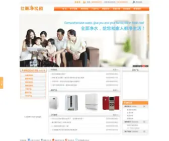 Shihan.com.cn(净水器厂家) Screenshot