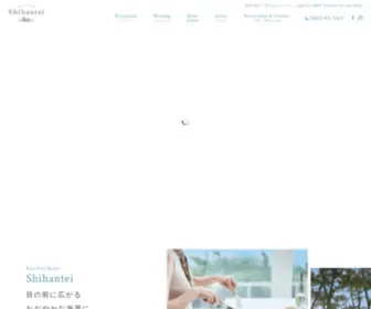 Shihantei.com(神奈川・湘南) Screenshot