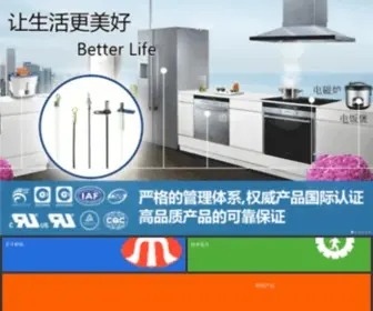 Shiheng.com.cn(NTC热敏电阻器) Screenshot