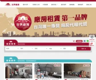 ShihJie.com.tw(高雄廠房出租) Screenshot