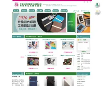 Shihlun.com(紙盒工廠) Screenshot