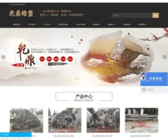 Shihongdiaoke.com(曲阳县天和雕塑有限公司) Screenshot