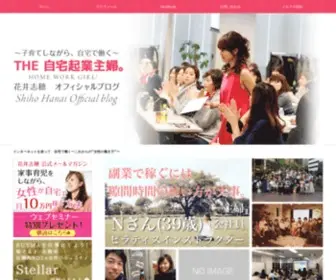 Shihosu.com(ネット) Screenshot