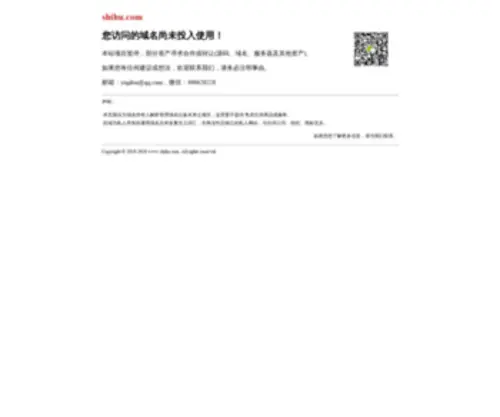 Shihu.com(石斛网) Screenshot