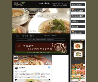 Shiinoki.com(椎の木) Screenshot