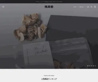 Shiitake-Matsuri.com(椎茸祭) Screenshot