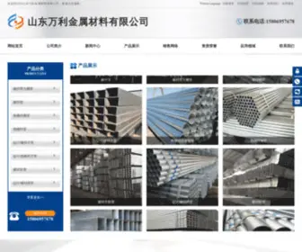 Shiji-CZ.com(天津镀锌方管厂) Screenshot