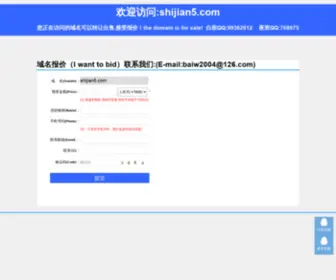 Shijian5.com(北京时间网) Screenshot