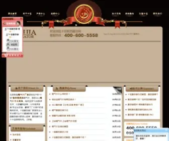 Shijiasrq.com(十佳散热器) Screenshot