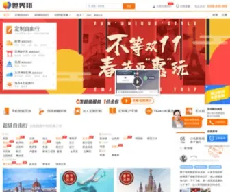 Shijiebang.net(世界邦出境自助游网) Screenshot