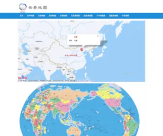 Shijieditu.net(世界地图) Screenshot