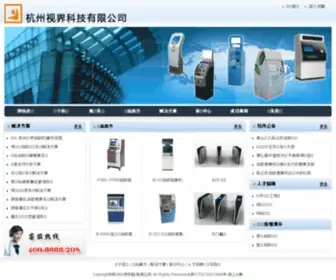 Shijiekj.com(杭州视界科技有限公司) Screenshot