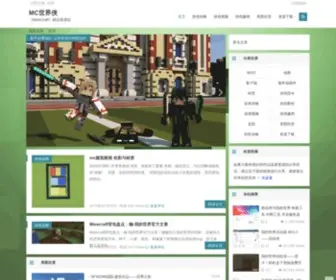 Shijiexia.com(世界侠) Screenshot