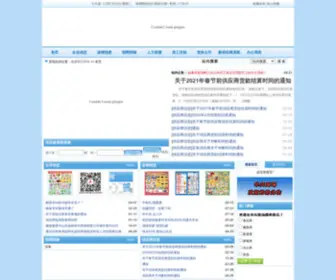 Shijihuaxing.com(世纪华兴) Screenshot