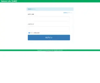 Shikaku-Kouza.biz(Natunic Life) Screenshot